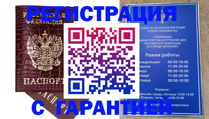 миграционный учет в Майкопе