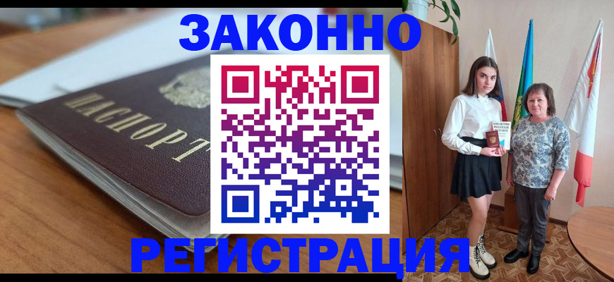 временная прописка в Майкопе