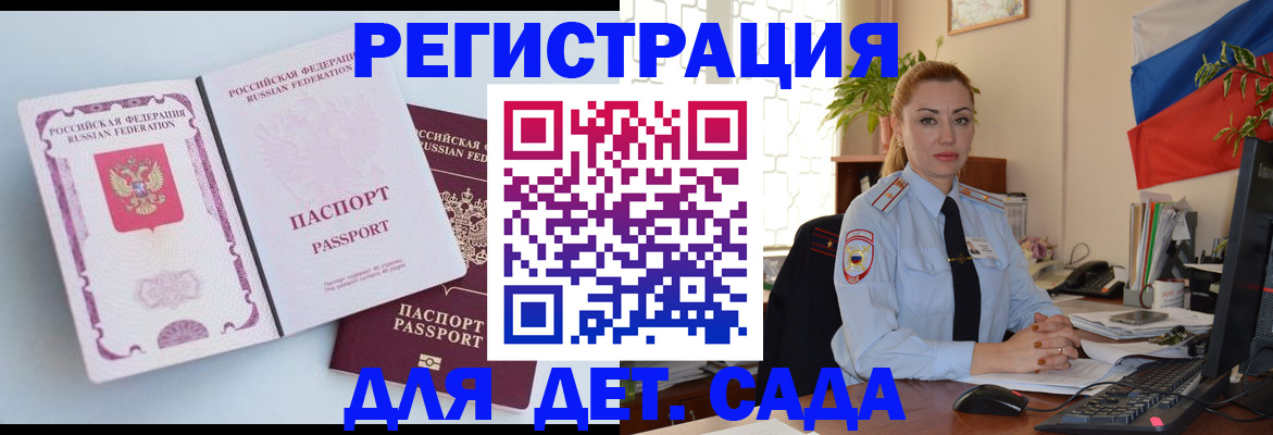 временная регистрация для всех в Майкопе